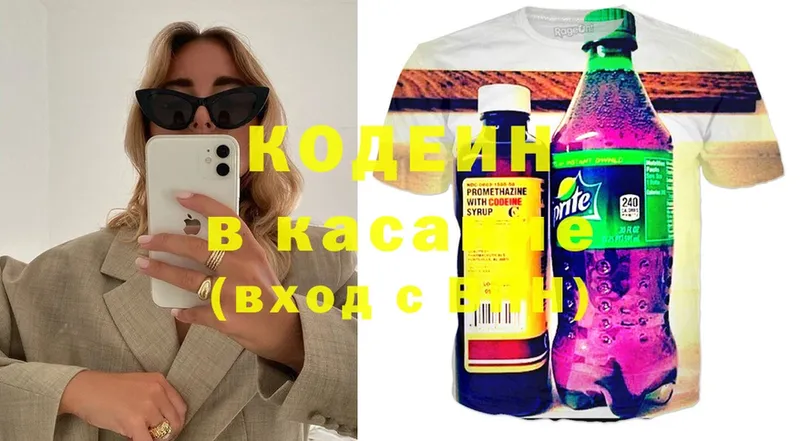 Codein Purple Drank  Полысаево 