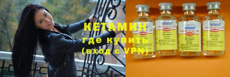 КЕТАМИН ketamine  Полысаево 