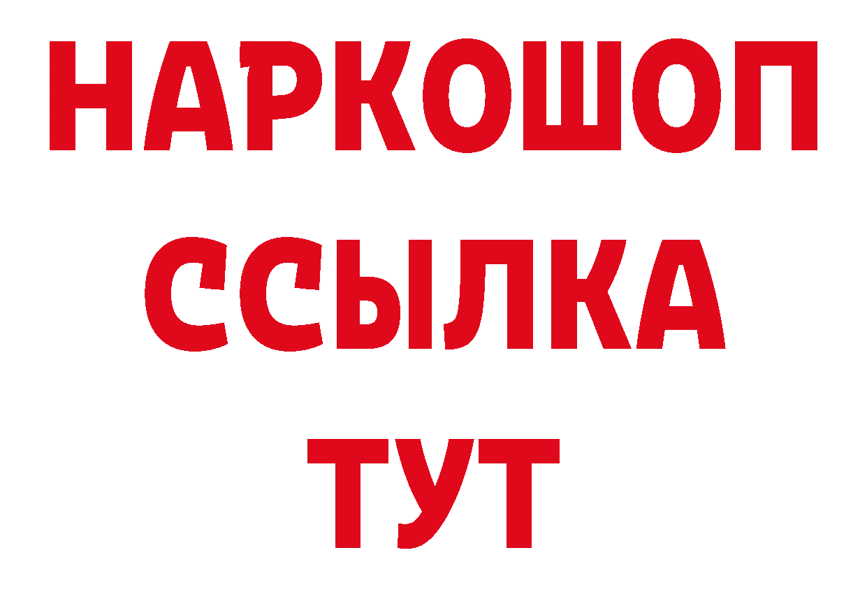 Продажа наркотиков нарко площадка как зайти Полысаево